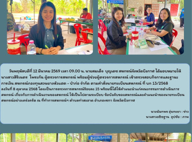กลุ่มส่งเสริมสหกรณ์ 2 ... พารามิเตอร์รูปภาพ 7